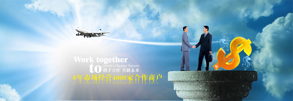 客戶為本 互利共贏